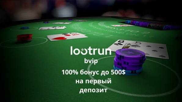 Loot RUn Online — Вход в Мир Уникальных Приключений 671020443