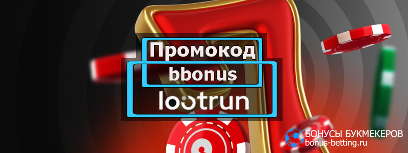 Loot RUn Online — Вход в Мир Уникальных Приключений 671020443
