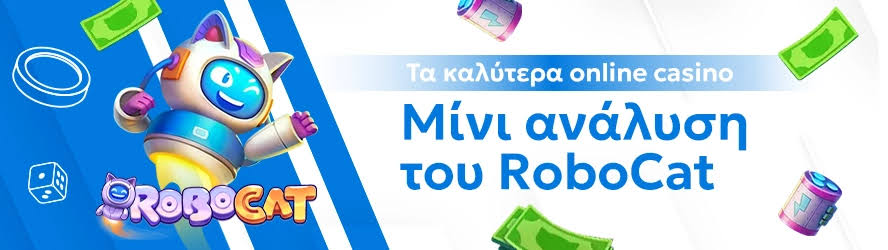 Τα Νέα Online Καζίνο Μια Επανεξέταση