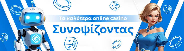 Τα Καλύτερα Online Casino στην Ελλάδα 453797271