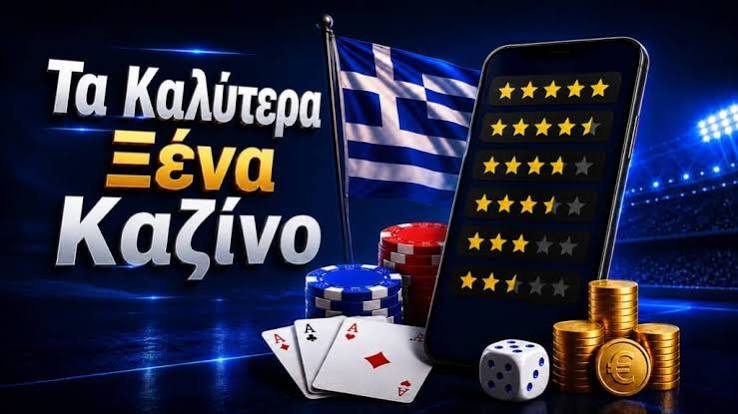 Τα Καλύτερα Online Casino στην Ελλάδα 453797271